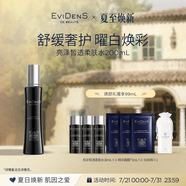 EVIDENS DE BEAUTE伊菲丹 亮澤皙透柔膚水200mL祛斑美白敏感肌護(hù)膚品生日禮物送女生