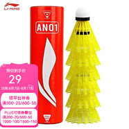 李寧（LI-NING） 羽毛球耐打訓(xùn)練比賽羽毛球A6/A9/A90鴨毛/鵝毛飛行穩(wěn)定 李寧AN01尼龍球黃色（6只裝） 1筒