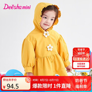 笛莎（DEESHA）笛莎童裝女童上衣2023年春裝女寶寶可愛(ài)立體小花裝飾風(fēng)衣