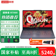 聯(lián)想（Lenovo）拯救者R7000電競游戲筆記本電腦P圖設計獨立顯卡高刷屏 標配R7-8745H/16G/512G 4050 高速固態(tài)硬盤