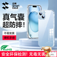 閃魔 適用iPhone 15手機殼 蘋(píng)果15氣囊防摔保護套超薄鏡頭全包透明軟殼抗黃防磨防摔男女同款
