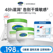 絲塔芙大白罐 保濕霜 潤膚霜 身體乳補水滋養(yǎng) 敏感肌可用 不含煙酰胺 大白罐453g+250g