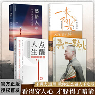 【官方正版】郭德綱2025新著(zhù)作《來(lái)一段兒》講的不是段子是人間人心 郭德綱說(shuō)濟公 郭德綱單口代表作《濟公傳》 首出版 這一部書(shū)藏著(zhù)郭德綱半身功力 小修在深山大修在世間 【四本】來(lái)一段兒+點(diǎn)醒人生+一米
