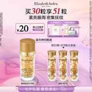 伊麗莎白雅頓（Elizabeth Arden） 時空煥活眼部膠囊精華液次拋神經(jīng)酰胺提拉淡紋禮物-送女友送媽媽 【淡化眼紋】眼膠30粒