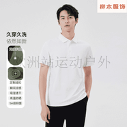 賓疆M6000男裝持久如新金剛領(lǐng)Polo衫sorona涼感速干休閑商務(wù)翻領(lǐng)T 深 白色 M (95-115斤)