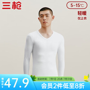 三槍?zhuān)═HREEGUN）新疆棉秋衣純棉抗靜電新疆棉透氣男女士上衣打底保暖內衣棉毛衫 男特白（上衣） M