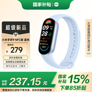 小米（MI）小米手環(huán)9 NFC版 藍(lán)色 智能手環(huán) 高精度運動健康 監(jiān)測睡眠管理 心率血氧監(jiān)測運動手環(huán)送男友送女友