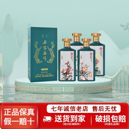 茅臺集團(tuán)公司53度醬香型白酒【喜酒】收藏?cái)[柜中秋送禮新老款隨機(jī) 53度 500mL 4瓶 茅鄉(xiāng)名家名作藍(lán)色