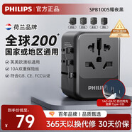 飛利浦（PHILIPS）轉換插頭全球通用插座轉換器國外多國旅行出國留學(xué)港澳日韓歐洲英美澳標多功能插座USB充電