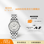 MIDO瑞士美度貝倫賽麗鑲鉆女表全自動機械表