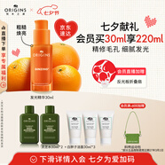 悅木之源（Origins）咖啡因小橘瓶發(fā)光精華提亮保濕透亮果酸細毛孔生日禮物送女友