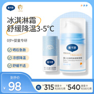 戴可思嬰兒金盞花沁潤保濕霜按壓泵50g+嬰幼金盞花植萃膏4g