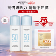 美膚寶水薄清透隔離防曬露SPF50戶外軍訓45ml*2輕薄不油膩化妝品