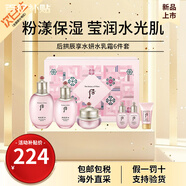 后（The history of Whoo） 韓國進口whoo后水乳套裝水妍拱辰享津率享天氣丹護膚套盒女護膚 后水妍水乳霜6件套裝補水
