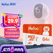 朗科（Netac）64GB TF（MicroSD）存儲卡 A1 U3 4K 適配小米監(jiān)控攝像頭&行車記錄儀內(nèi)存卡 專業(yè)監(jiān)控pro版