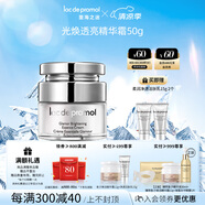 里海之謎光煥透亮精華霜50g保濕補(bǔ)水面霜生日禮物護(hù)膚品情人節(jié)限定