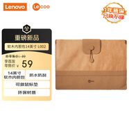 聯想（Lenovo）來酷筆記本電腦軟木內膽包14英寸收納包保護套適用蘋果macbook華為聯想筆記本男女原木色L002