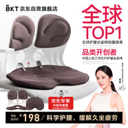 BKT護腰坐墊靠墊腰部支撐辦公腰靠坐墊人體工學(xué)坐姿椅墊夏天護腰椅墊