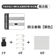 慕念（munian）適用IQOO Pad5 +pro平板金屬防塵網 6S揚聲器防塵保塞 pad2英寸喇叭孔 防刮防灰塵貼 【銀色】1個防塵塞+金屬防刮4片+防塵8片 送工具 IQOO Pad5 Pro