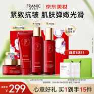 法蘭琳卡專柜同款護膚品套裝紅寶石奢養(yǎng)緊致抗皺禮盒生日禮物送女友老婆