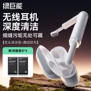 綠巨能（llano）耳機清潔筆藍(lán)牙耳機清潔工具聽筒揚聲器喇叭清理手機清潔耳機倉清潔適用Airpods/Beats/JBL/索尼