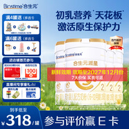 合生元（BIOSTIME）派星2段嬰幼兒配方奶粉6-12個(gè)月 【100%原罐進(jìn)口】800g*4罐