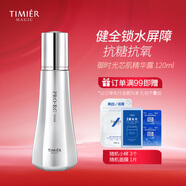 婷美 | 美肌 御時(shí)光面部護(hù)膚套裝補(bǔ)水保濕抗皺抗糖化提亮膚色緊致輪廓送禮 精華露120ml