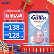 佳麗雅（gallia）達能佳麗雅奶粉gallia 法國進口嬰幼兒牛奶粉 寶寶進口奶粉 2段母乳型(6-12個月)830g*單罐
