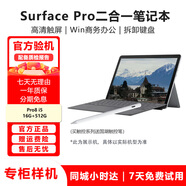 微軟Surface Pro3/4/5/6/7+/8二合一平板電腦 12.3寸筆記本觸屏設計剪輯辦公 Pro8 i5/16-512【2K觸屏 展示機】 標配+全新鍵盤+國潮觸控筆 9成新