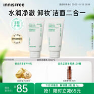 悅詩風吟（Innisfree）綠茶洗面奶150g*2氨基酸泡沫洗面奶男士女士水潤控油清潔保濕水潤