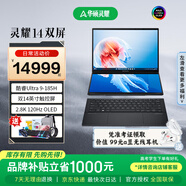 華碩靈耀14 酷睿Ultra7  Ultra9 2.8K 120Hz OLED高顏值A(chǔ)I超輕薄商務(wù)辦公14英寸筆記本電腦 雙屏/Ultra9-185H【32G 1T】 32G內(nèi)存+1T高速固態(tài)