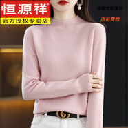 恒源祥半高領(lǐng)羊毛衫女100羊毛套頭短款羊毛寬松內(nèi)搭毛衣線衫打底衫 粉色 M 95-110斤