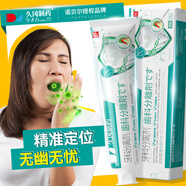 久岡制藥醫(yī)用幽門螺旋桿菌牙膏狀口腔抑菌膏檢測四聯(lián)去口臭黃3盒