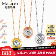 meluxe美奈 18K金鉆石吊墜經(jīng)典單鉆項(xiàng)鏈玫瑰金鎖骨鏈 生日禮物送女友 白18K金15分效果 4分