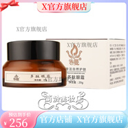 春曼【官方】春曼美容院骨膠原修護(hù)蠶絲面膜修護(hù)霜煥顏緊致精華 多肽眼霜20g