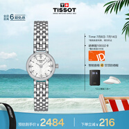 天梭（TISSOT）手表 小可愛系列女表 瑞士石英女士鋼帶腕表時尚表畢業(yè)禮物