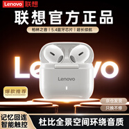 聯(lián)想（lenovo）真無線藍(lán)牙耳機(jī) 半入耳式耳機(jī) 藍(lán)牙5.4音樂運動游戲耳機(jī) 適用蘋果華為小米手機(jī) TA100櫻花白