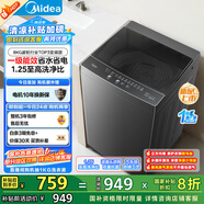 美的（Midea）波輪洗衣機(jī)全自動(dòng)家用 MB80V36DT 8公斤變頻 至高1.25洗凈比超凈洗 抗菌螨 以舊換新 家電國(guó)家補(bǔ)貼