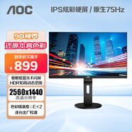 AOC 23.8英寸 IPS 2K高清 微邊框 低藍(lán)光不閃 75Hz HDMI接口 人體工學(xué)支架 節(jié)能電腦顯示器 Q2490PXQ