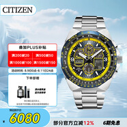 西鐵城（CITIZEN）手表男日韓表藍天使光動(dòng)能日顯鋼帶時(shí)尚送送禮物男友JY8125-54L