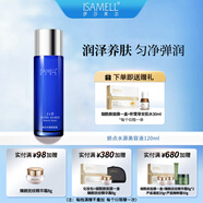 ISAMELL嬌點(diǎn)水源美容液120ml爽膚水官方旗艦店正品嬌點(diǎn)水源素