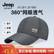 吉普（JEEP）帽子男棒球帽夏季網(wǎng)眼速干遮陽(yáng)帽男女士鴨舌帽運(yùn)動(dòng)休閑登山太陽(yáng)帽
