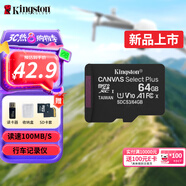 金士頓（Kingston）TF卡 行車(chē)記錄儀內存卡 360全景高速攝像頭監控手機存儲卡micro sd SDCS3/64GB【V10丨讀速100M/s】