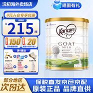 可瑞康 GOAT山羊奶粉升級版嬰幼兒專用配方奶粉奶源新西蘭進口 26.10到期 3段(12月以上)-3罐