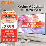 小米電視65英寸升級(jí)款 遠(yuǎn)場(chǎng)語(yǔ)音金屬全面屏4K高清會(huì)議平板智能語(yǔ)音投屏電視機(jī)以舊換新 65英寸 Redmi A65【金屬全面屏】