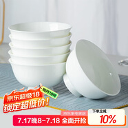 陶相惠陶瓷米飯碗套裝家用釉下彩10個(gè)高腳碗防燙湯碗5英寸純白骨瓷飯碗