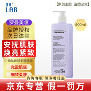 德萊博（DR+ LAB）旗艦正品 軟膜粉bb霜防曬霜面膜面霜爽膚水冰藍水韓國護膚品 生物肽煥活安瓶精華500ml
