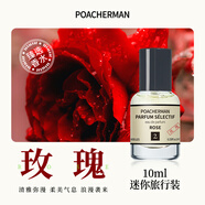 柏世曼（poacherman）玫瑰香水ROSE玫瑰花味玫瑰味香水持久留香女士花香調(diào)香氛女神節(jié)禮 2號玫瑰香水10ml
