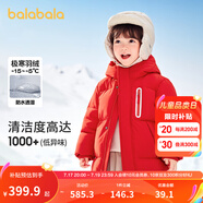 巴拉巴拉童裝兒童羽絨服男童外套女童寶寶年冬裝大絨被親子裝時尚長款加厚 新年紅A版-白鴨絨-清潔度1000 120