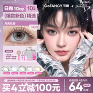 COFANCY可糖美瞳日拋 美少女戰(zhàn)士聯(lián)名隱形眼鏡10片裝月亮化身Mini  0度